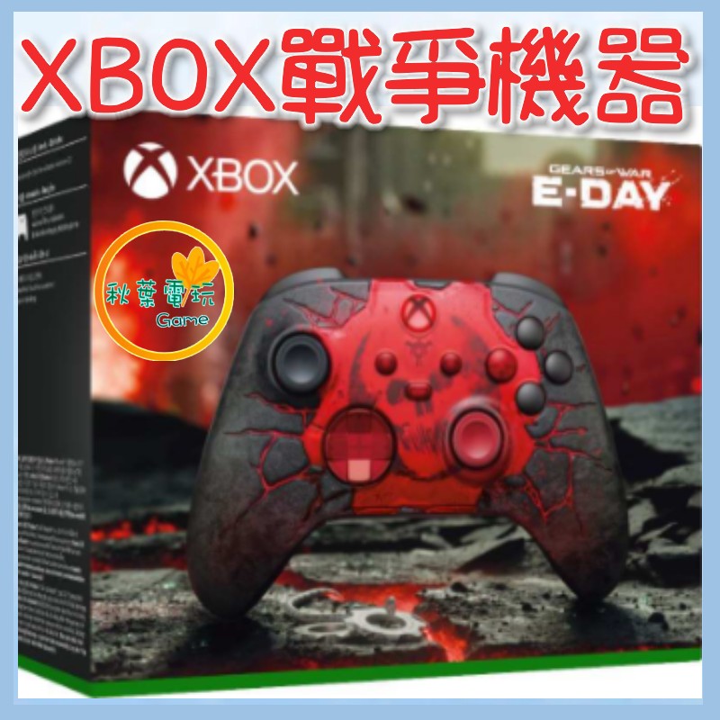 ●秋葉電玩● XBOX 無線控制器 戰爭機器：事變日 XBOX 手把 台灣公司貨