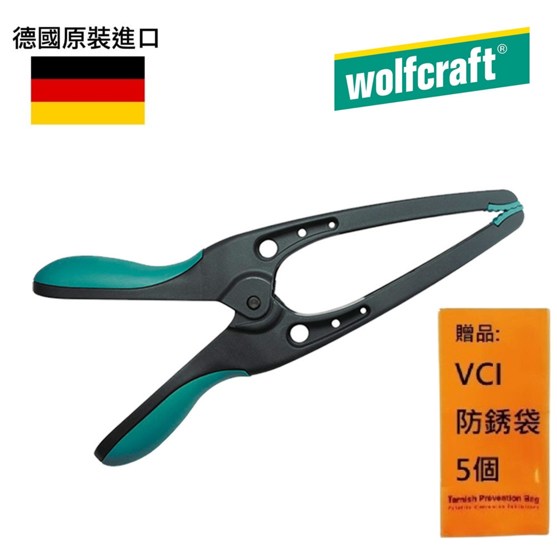 【Wolfcraft】長嘴快速夾 -70mm 3633000 人體工學防滑握柄