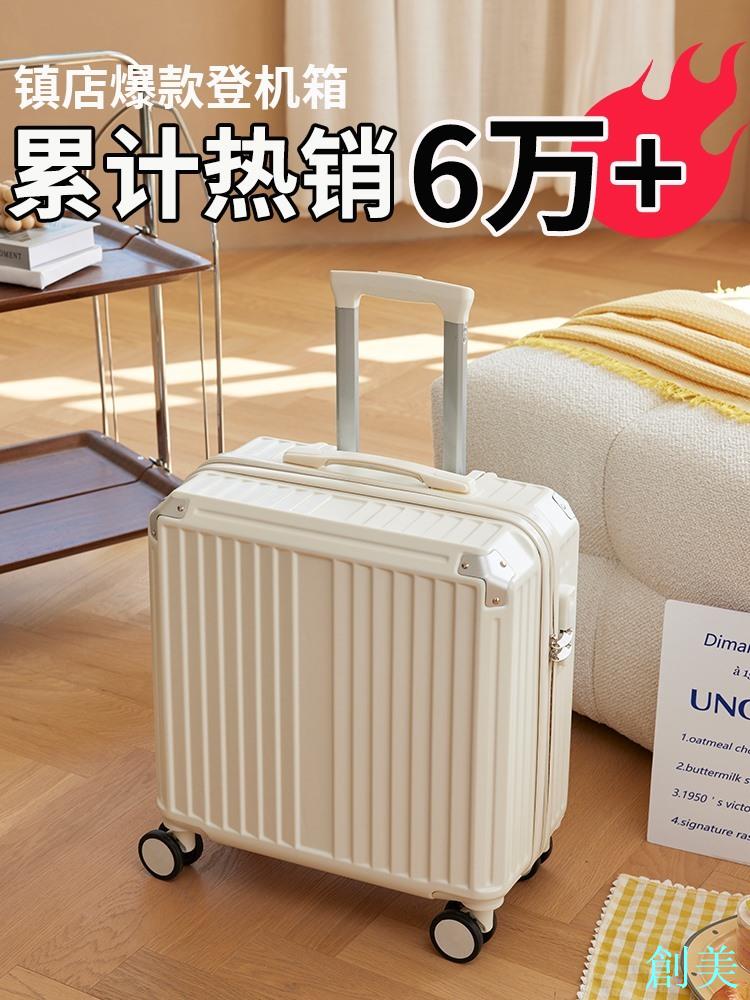 日本進口鋁框旅行箱男女18寸登機拉桿行李箱20小型號輕便迷你密碼-創美
