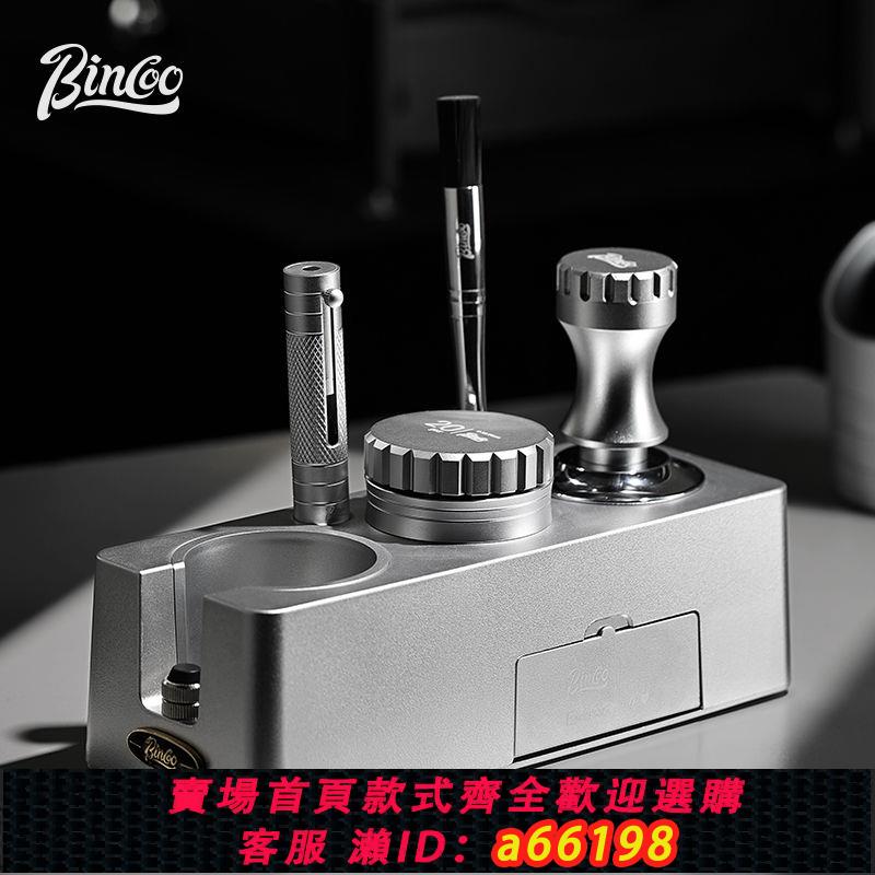 【臺灣公司 可開發票】Bincoo銀色意式咖啡機壓粉器底座套裝咖啡機布粉器壓粉錘三件套