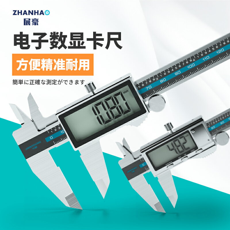 卡尺 高精度數顯卡尺小型家用電子油標卡尺數顯游標卡尺0-150 0-200mm『XY33464』
