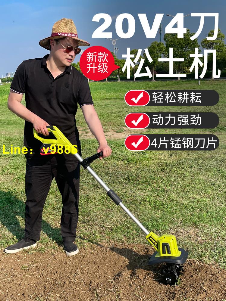 【可開發票】優樂芙手持鋰電微耕機鬆土機農用翻土機小型家用電動鋤頭旋耕機