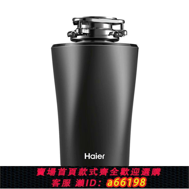 【台灣公司 可開發票】[海爾]廚餘食物垃圾處理器廚房全自動家用水槽粉碎機無線LD880-z1