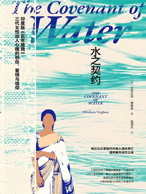 【電子書】水之契约