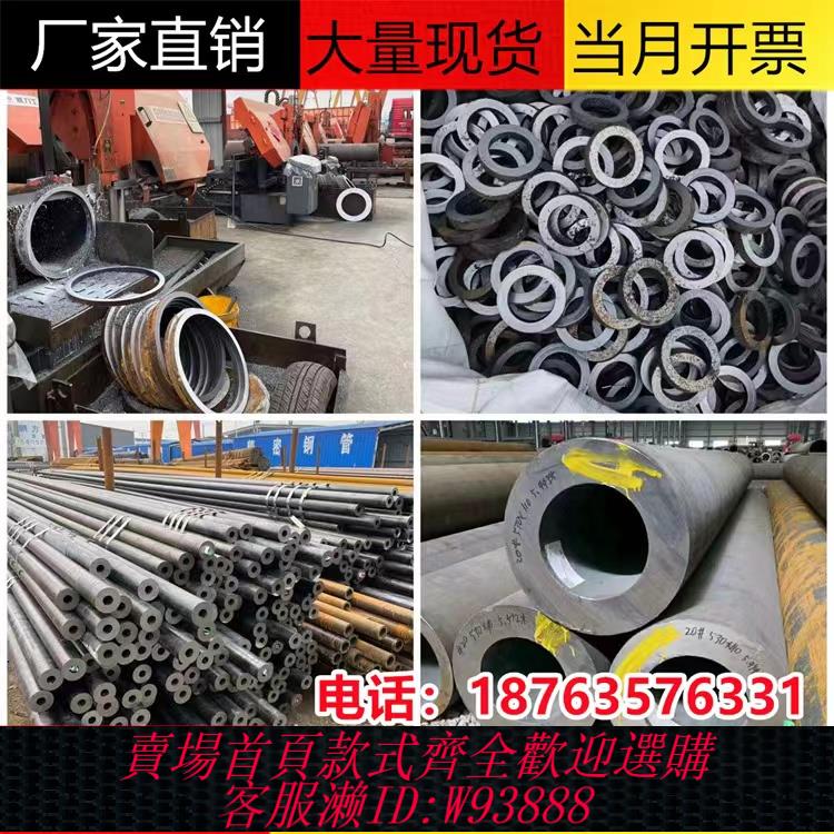 {臺灣公司貨 可打統編}45#無縫鋼管20#碳鋼精密管厚壁空心鐵管零售切割Q355B40cr合金管