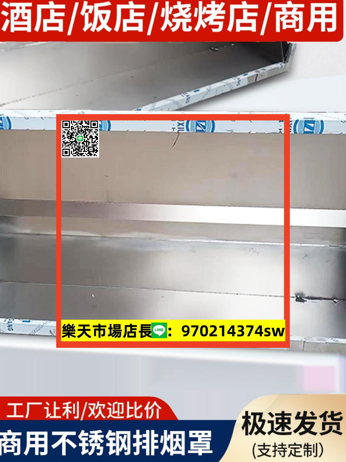 油煙罩商用不銹鋼煙罩廚房飯店排煙罩排風管定製家用抽油煙吸煙機