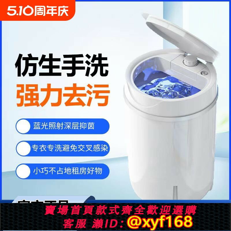 {臺灣公司貨 可打統編}揚子家用迷你洗衣機小型半全自動宿舍租房嬰兒童寶寶內衣褲襪專用