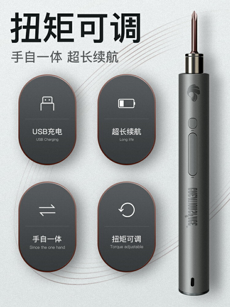 電動精修螺絲刀套裝多功能充電式家用電動螺絲批手機拆機維修工具