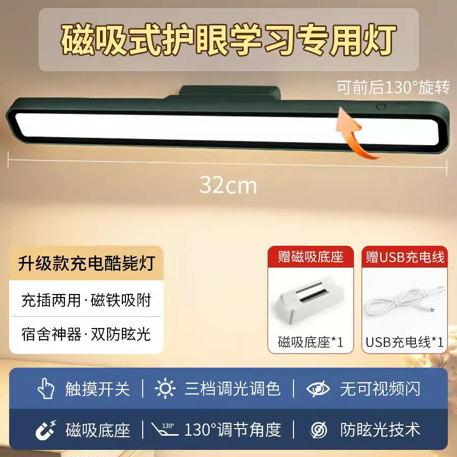 螢幕掛燈 顯示器掛燈 電腦螢幕掛燈顯示器顯示屏護眼燈
