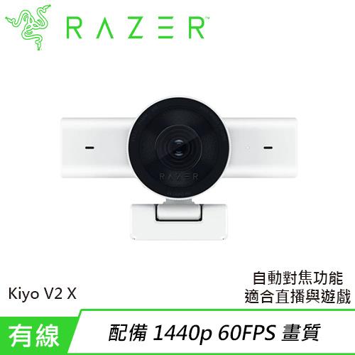 Razer 雷蛇 Kiyo V2 X 清姬 網路直播攝影機 白