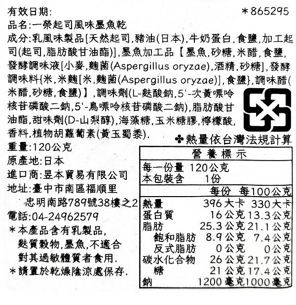 【江戶物語】 Ichiei 一榮食品 起司風味 扇貝乾/墨魚乾 120g 旨味帆立貝 網燒魷魚 和顏愛味 干貝糖 伴手禮 3