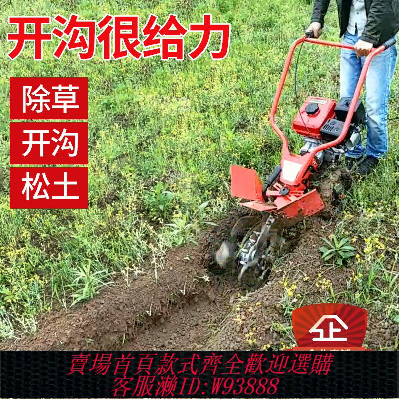 {臺灣公司貨 可打統編}小型農用多功能開溝機旋耕機微耕機鬆土機除草機犁地機柴油開溝機