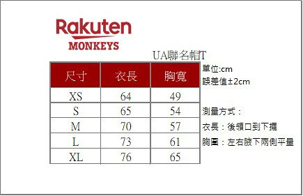 Rakuten Monkeys X UA聯名帽T-紅 4