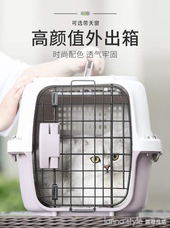 寵物航空箱貓咪狗狗外出便攜籠子帶天窗貓貓旅行用品小型託運箱子 幸福驛站