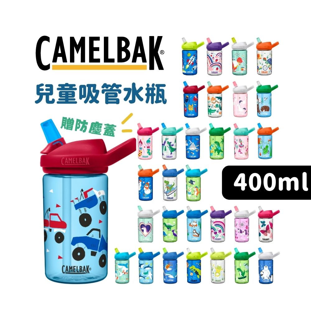 CAMELBAK 400ml 兒童吸管運動水瓶 eddy+