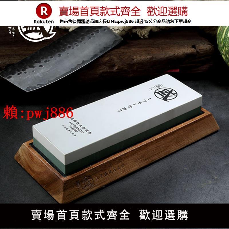 【售後無憂】日本三本盛磨刀石10000目家用菜刀開刃神器磨鏡光高精度廚房細面