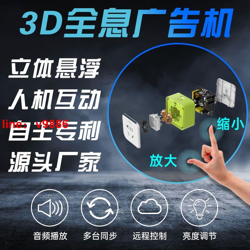 【可開發票】【破盤價】裸眼3d投影儀全息廣告機旋轉led立體懸浮空中成像風扇屏多功能
