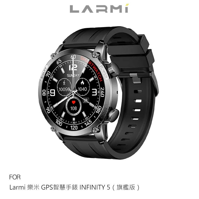 Larmi 樂米 GPS智慧手錶 INFINITY 5（旗艦版） 智慧手錶 智慧手錶 運動手錶 藍牙手錶 繁體中文 超長待機 心率 血氧 睡眠 壓力