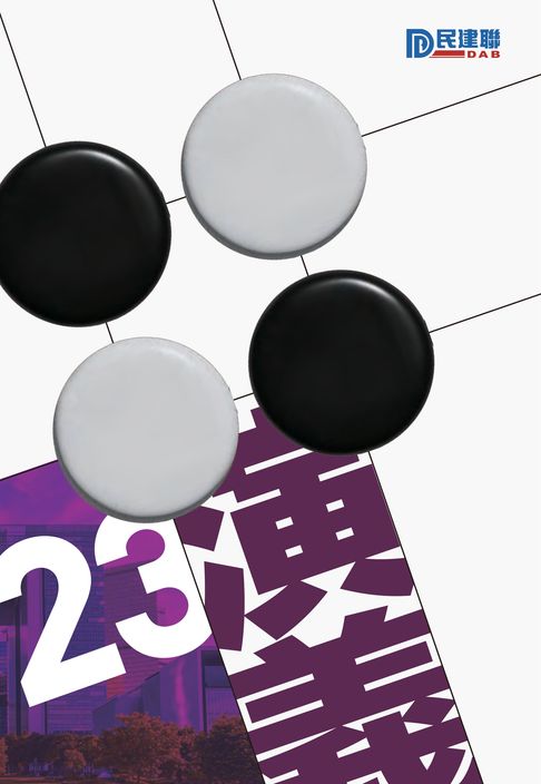 【電子書】23演義