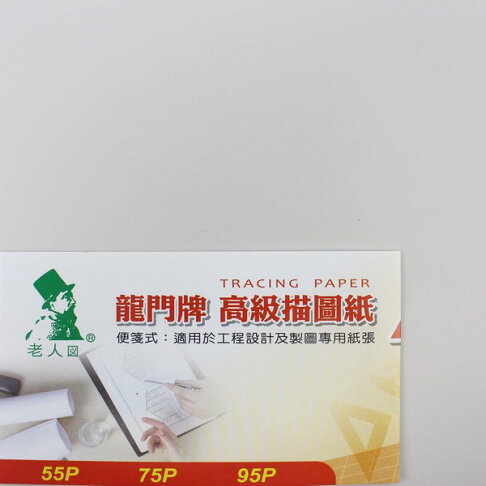 描圖紙65磅萬國 一般空白 一包100張入 定0 義大利品牌半透明紙302mm X 212mm 旻泉精品批發網直營店 樂天市場rakuten 描圖紙65磅萬國 一般空白 一包100張入 定0 義大利品牌半透明紙302mm X 212mm 旻泉精品批發網直營店 樂天市場rakuten