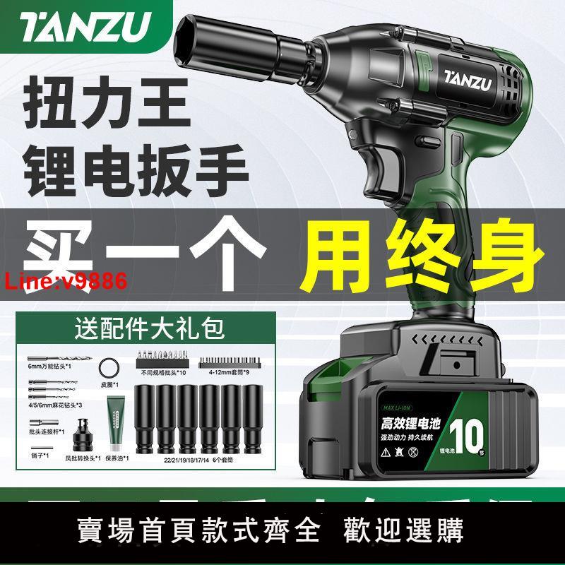 【臺灣公司 超低價】潭祖無刷電動扳手大扭力鋰電沖擊扳手電動風炮架子工套筒全套工具