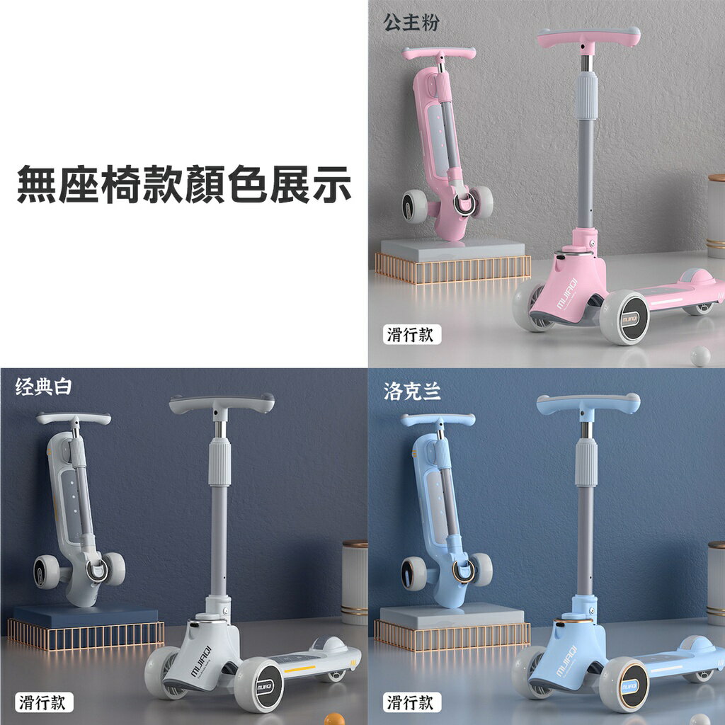 ISONA 現貨 成長型三合一滑板車 三輪滑板車 兒童滑板車 折疊滑板車 3輪兒童滑板車 滑步車 PP材質 座椅可調整 8