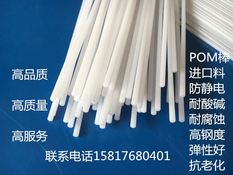 彩色塑膠棒diy手工模型玩具製作塑膠棒pom棒3 4 5 6 7mm賽鋼棒材