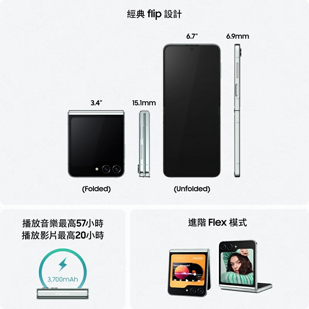 全新Samsung Galaxy Z Flip5 5G (8G/256G)未拆封台灣公司貨原廠