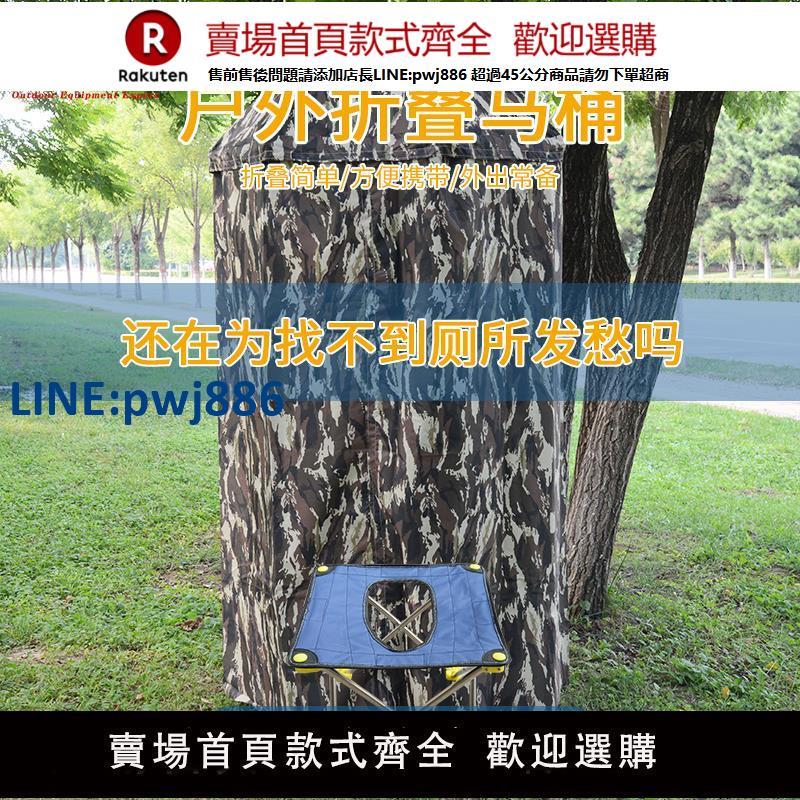 【高品質超低價】露營便攜廁所旅行移動戶外大小便應急折疊馬桶椅車載遮羞更衣孕婦