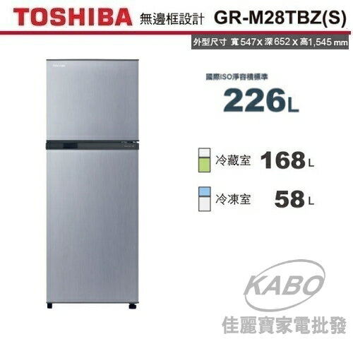 <br/><br/>  【佳麗寶】-(TOSHIBA)226L二門電冰箱(GR-M28TBZ-S)典雅銀<br/><br/>