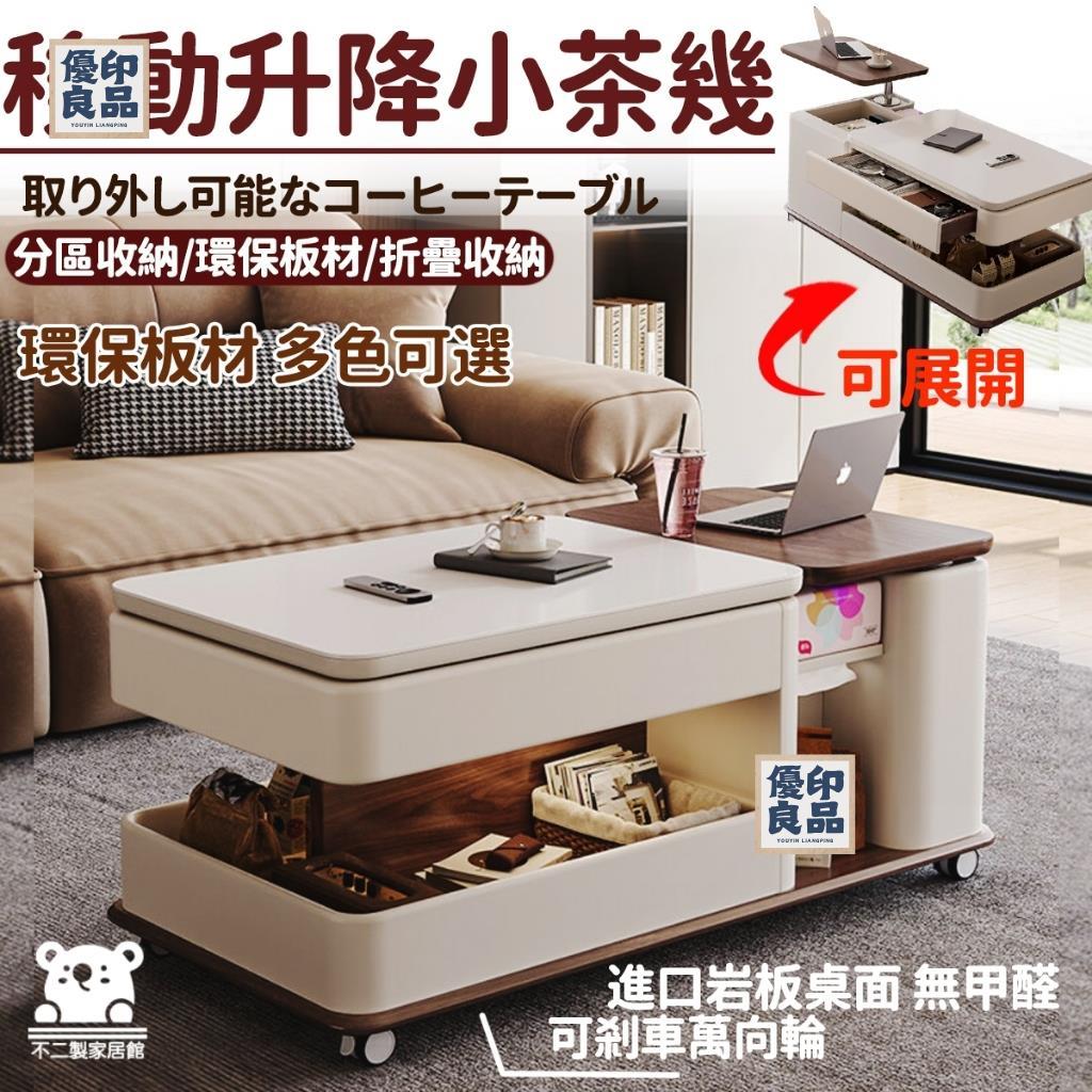 免運 工廠直銷 【升降茶幾 免運】小茶幾 多功能茶幾 小戶型茶幾 可移動茶幾 巖板茶幾 可移動復古茶幾 可折疊迷你小茶幾 沙發邊幾特惠/可開發票 售後保障 全館折扣y5410
