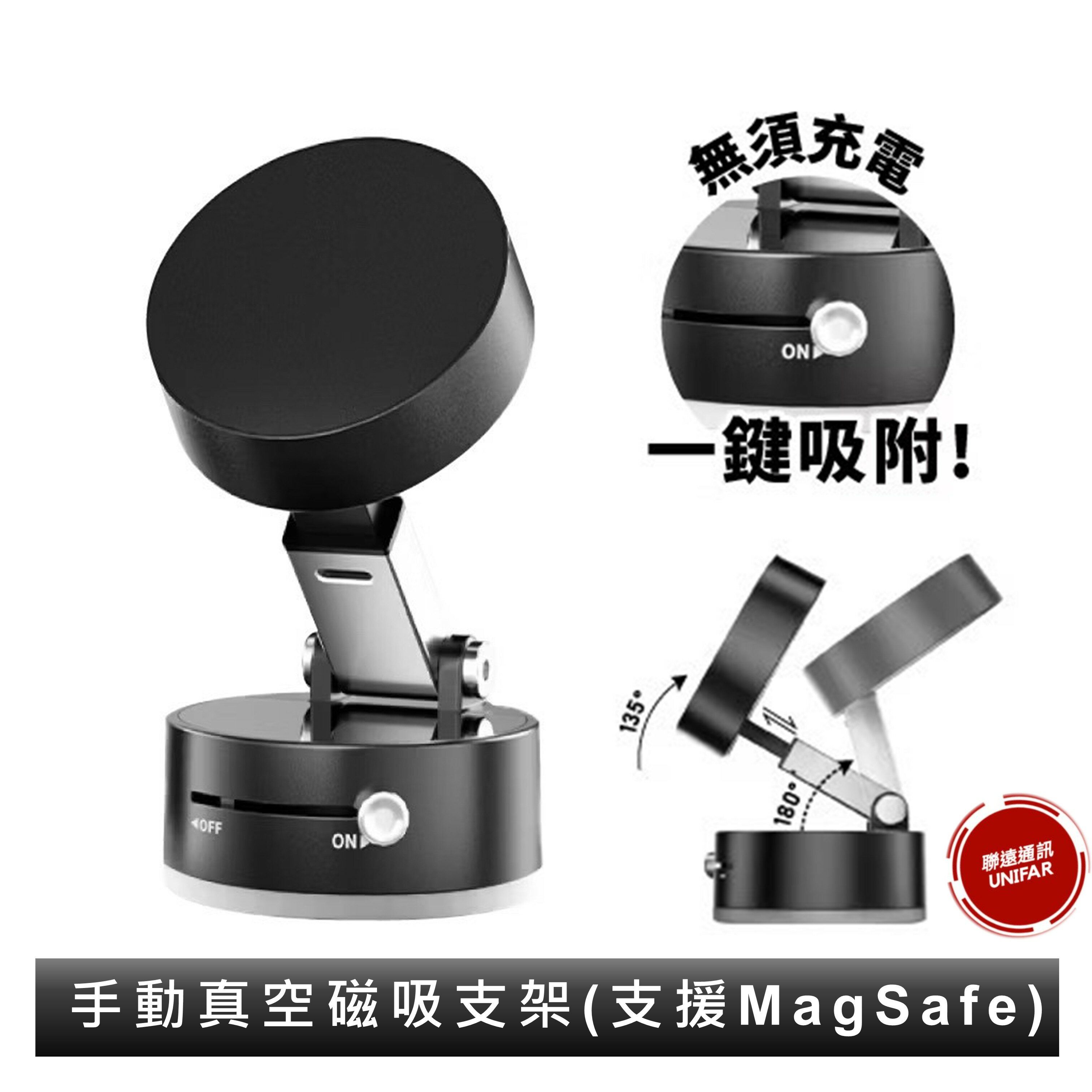 手動真空吸附磁吸支架 真空磁吸支架 手機支架 手機架 車架 真空吸盤 吸盤支架 車載支架 支援MagSafe