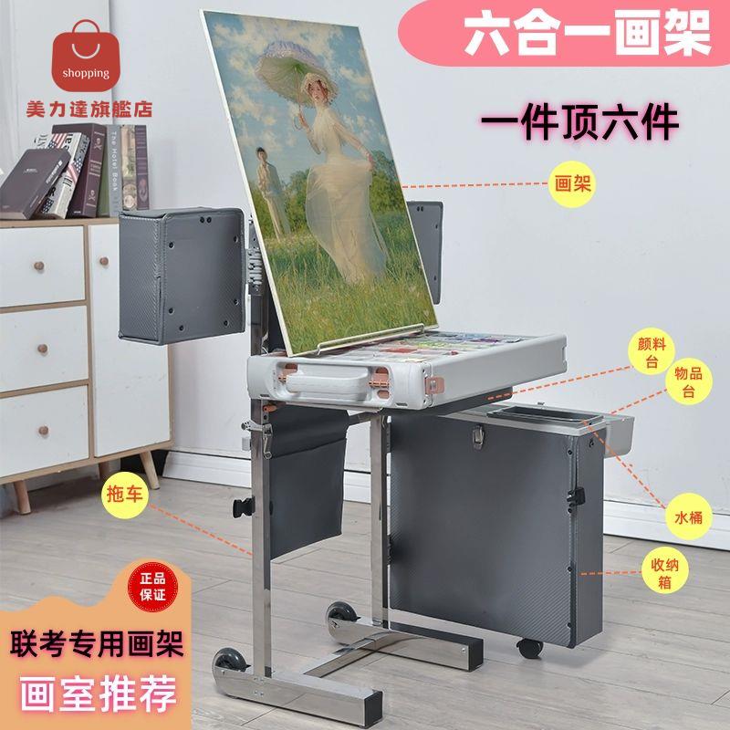 現貨減免！書架 畫板 繪畫桌 繪畫板 【多功能收納箱】高階畫架畫室推薦美術生室內室外專用升降拖車畫桌腿部舒展畫架