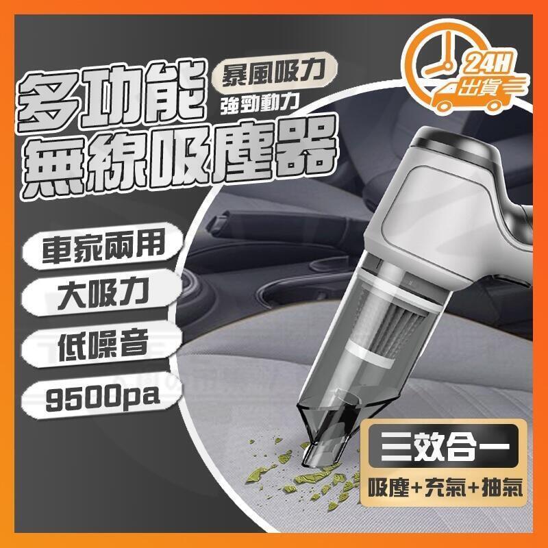 【現貨】suitu無線吸塵器 德國吸塵小鋼炮 吹塵抽氣 吸塵器 手持吸塵器 無線吸塵器 吸塵器 迷你吸塵器 3合1無線吸