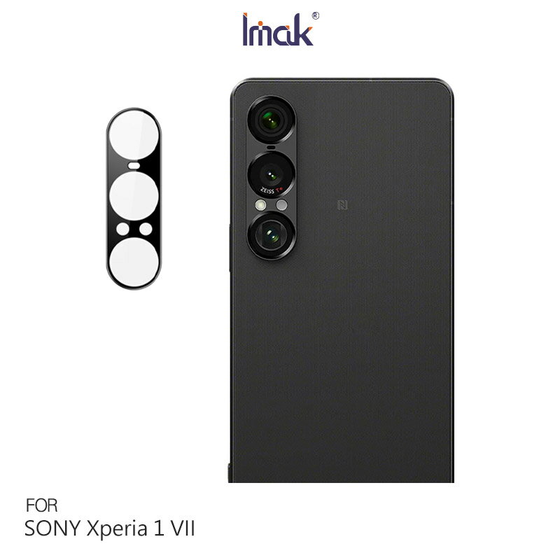 Imak 艾美克 SONY Xperia 1 VII 鏡頭玻璃貼(曜黑版) 奈米吸附 鏡頭貼 鏡頭保護貼 鏡頭膜