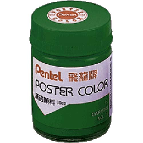 PENTEL POS-T63(草綠) 廣告顏料30cc