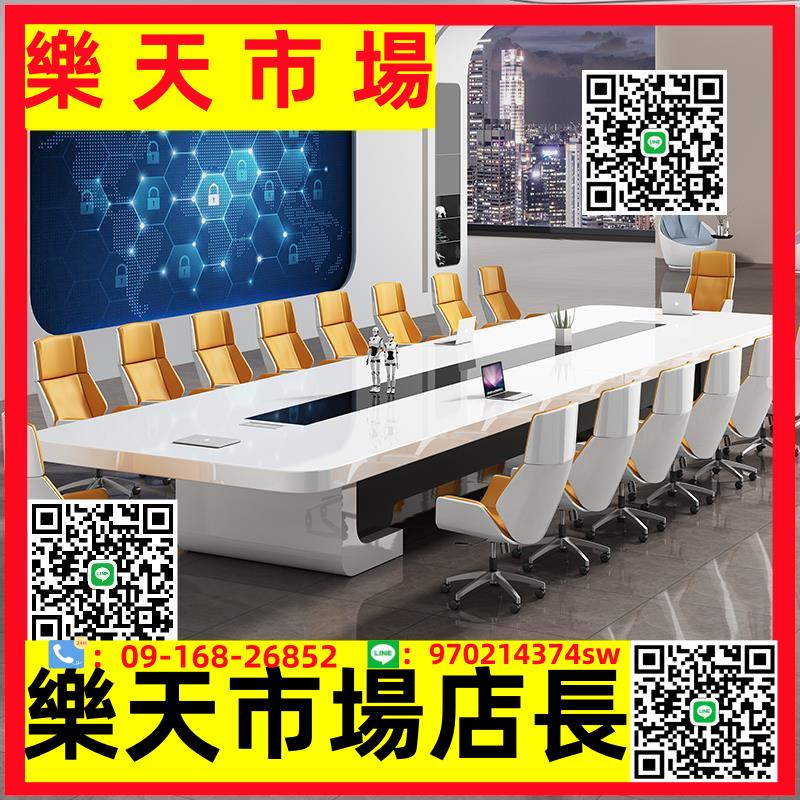 烤漆會議桌長桌簡約現代大型洽談辦公桌椅組合培訓白色會議長條桌