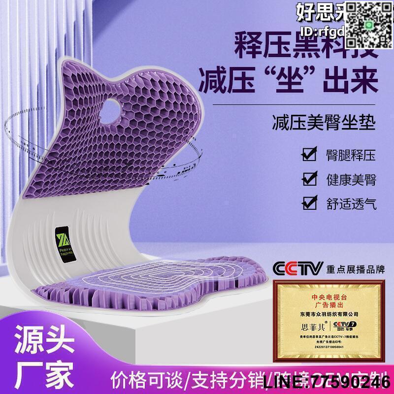【快樂購】家用TPE尾椎骨減壓坐墊神器人體工學靠背一體辦公室美臀護腰坐墊