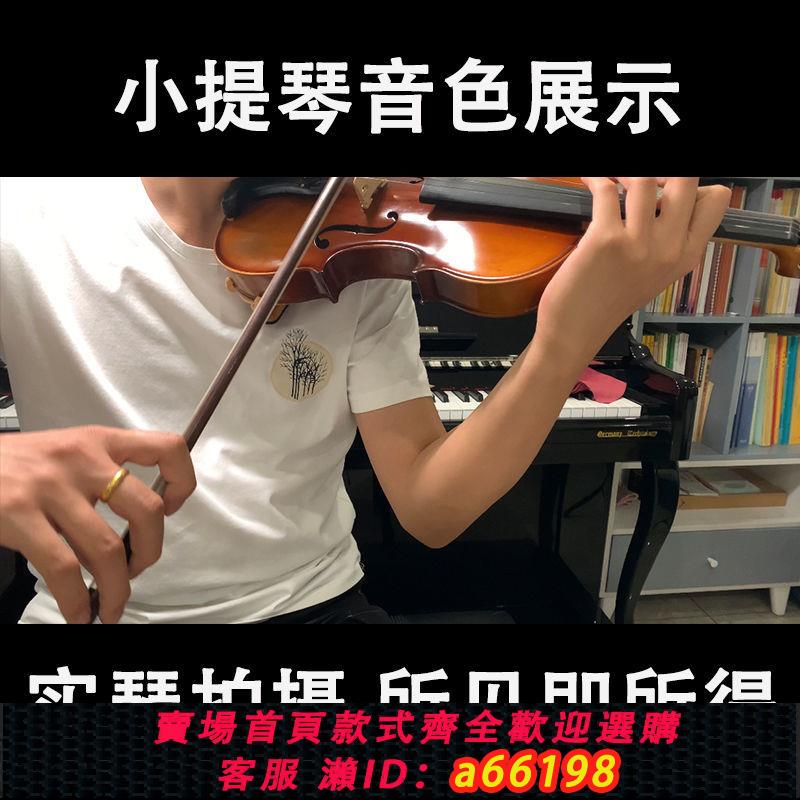 【臺灣公司 可開發票】實木啞光小提琴初學者兒童成人自學考級演奏小提琴樂器