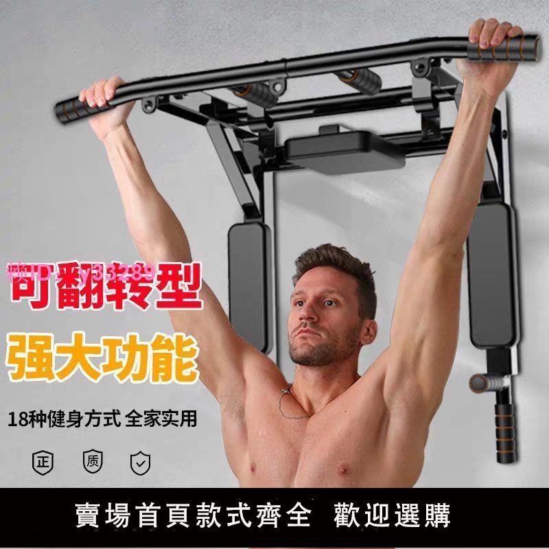 單槓家用室內墻上引體向上器多功能健身器材墻體雙槓打孔沙包架子