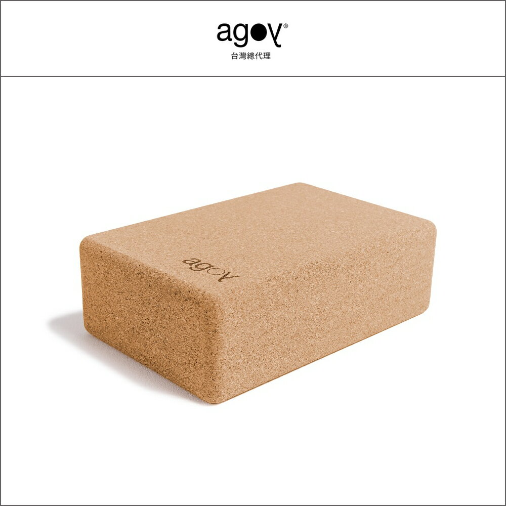 【agoy 台灣總代理】Cork Block 天然軟木瑜珈磚 2