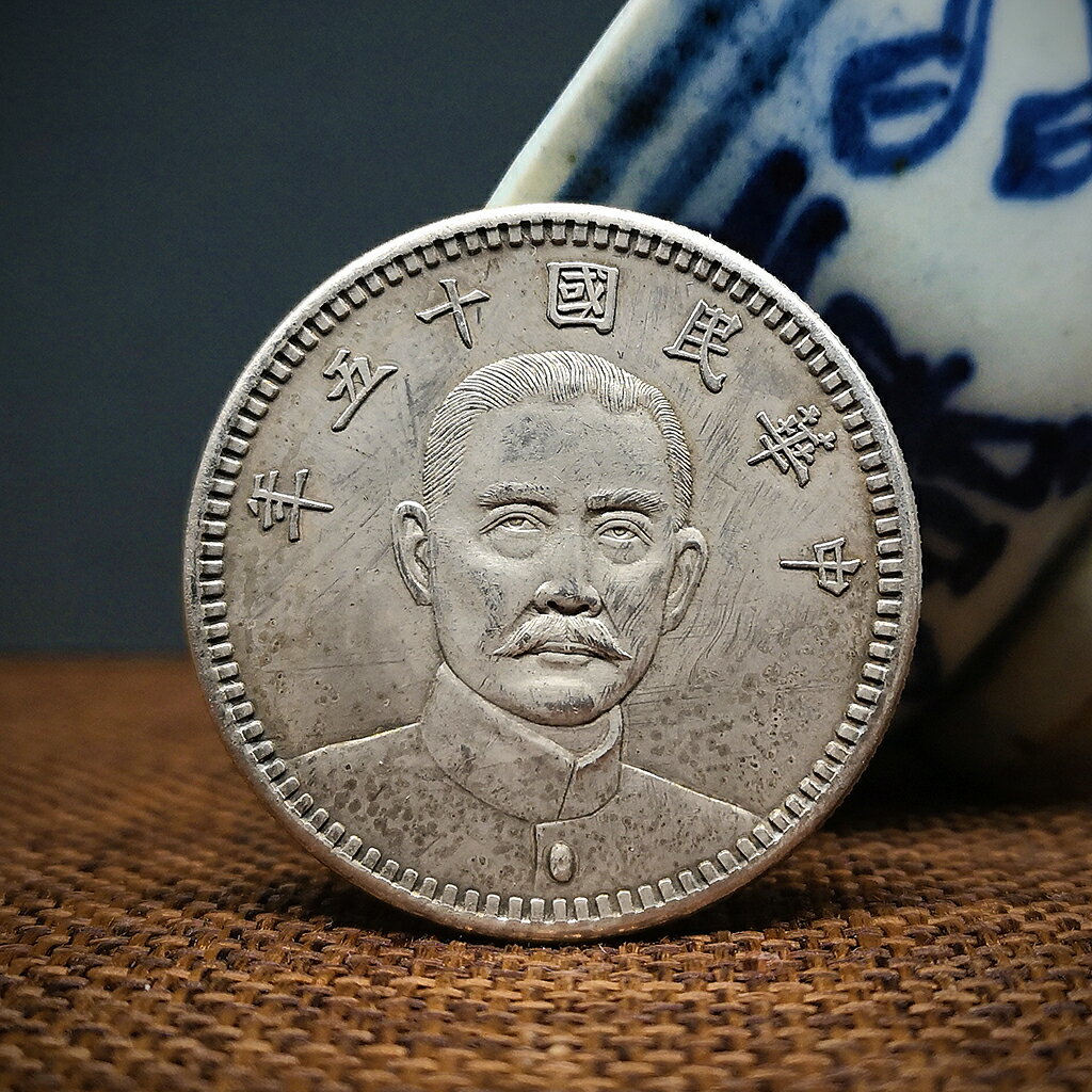 民國十五年孫中山紀念章銀圓古幣稻穗中圓銀元孫中山正面像錢幣| 協貿