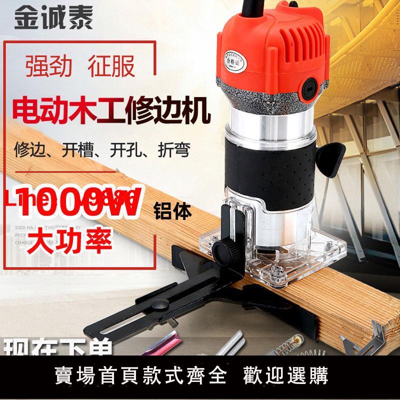 【臺灣公司 超低價】修邊機木工工具倒裝電木銑雕刻開孔鑼機工業級多功能鋁塑板開槽機
