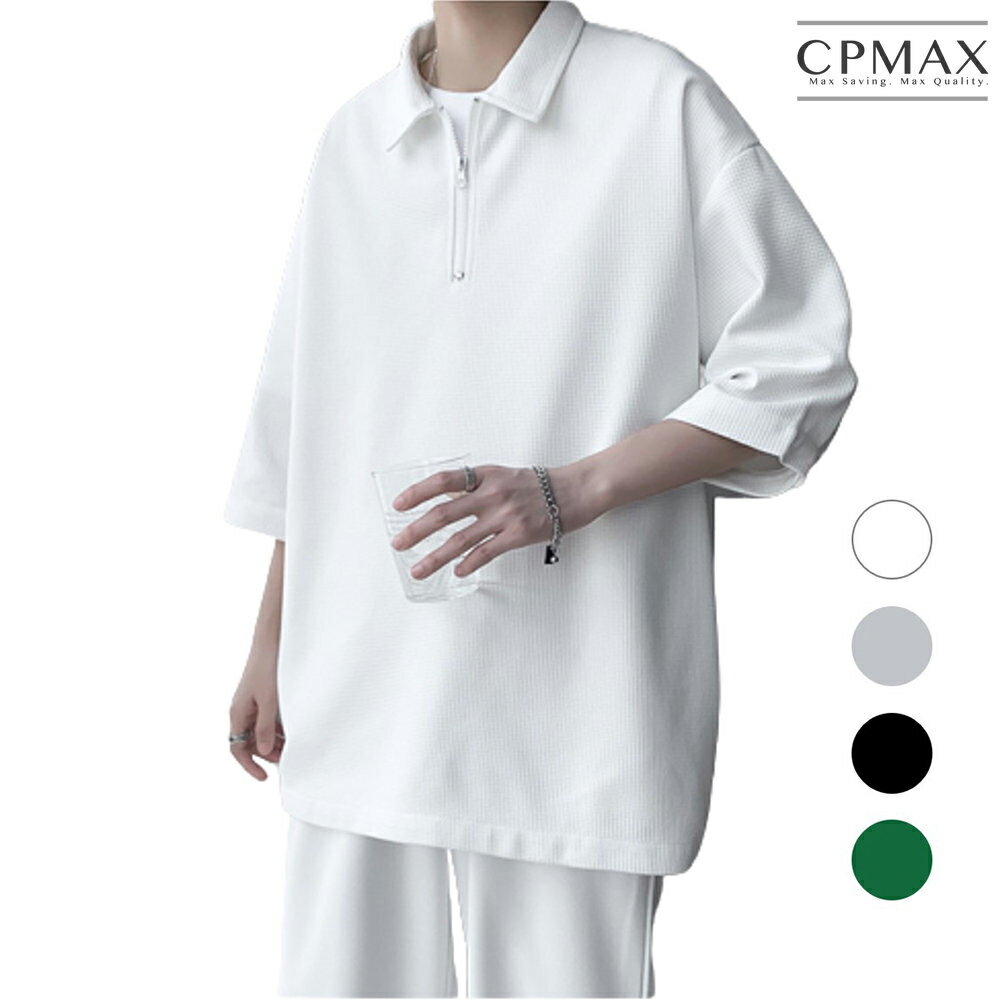 CPMAX 韓版華夫格紋polo衫 短袖上衣 寬鬆簡約短袖T恤 薄款 男裝 夏季【T248】