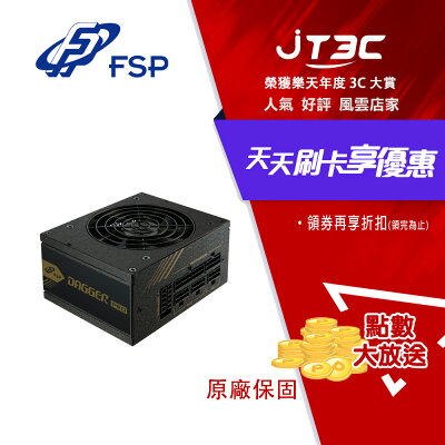 FSP 全漢 金鋼彈 850W 80Plus金牌 SFX 電源供應器(SDA2-850)