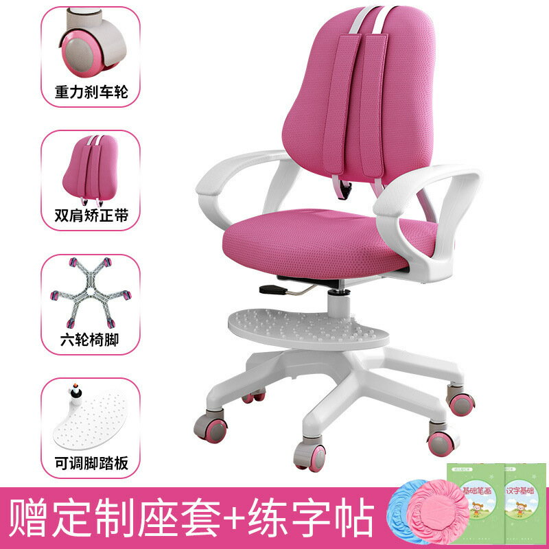 家用兒童學習椅矯正坐姿椅 可升降寫字椅 學生書房滑輪旋轉椅 人體工學椅 書桌椅 成長學習椅 兒童電腦椅 課桌椅 8