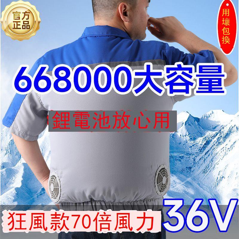 短袖空調服夏季制冷帶風扇衣服充電降溫男女工裝勞保服工地工作服 c7111