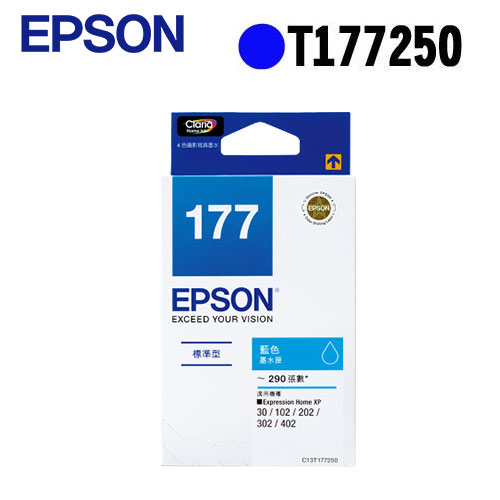 EPSON T177250 原廠藍色墨水匣
