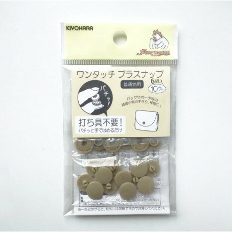 手作森林 日本清原【免工具四合釦】10mm/13mm 日本製 四合扣 寶寶扣 圍兜 口水巾 嬰兒專用 KIYOHARA 5