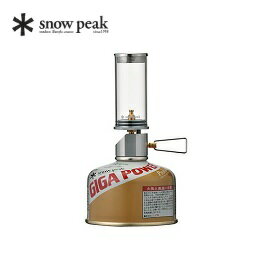 [ Snow Peak ] 瓦斯燭燈 / 燭光 盧美爾參考 / GL-140